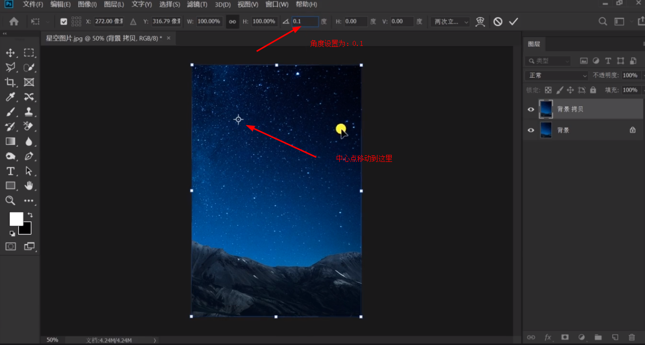 PS制作好看的夜空创意星轨效果，原来是这样做出来的，看完即可明白