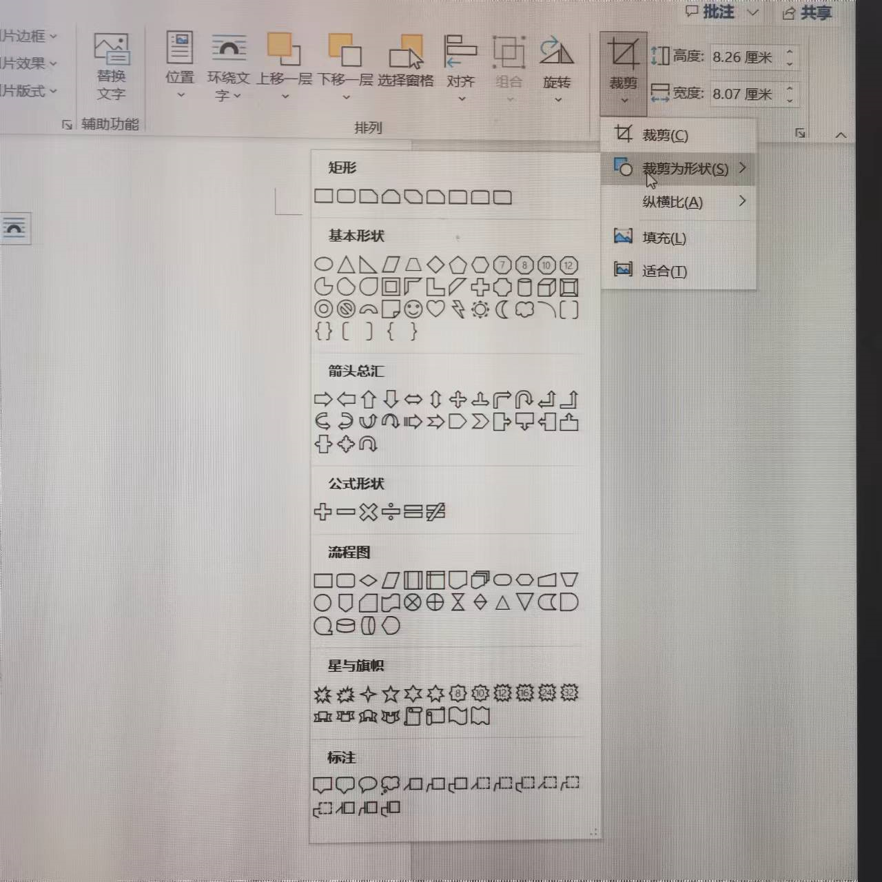 word或wps中如何修改图片，word或wps中编辑图片的操作方法