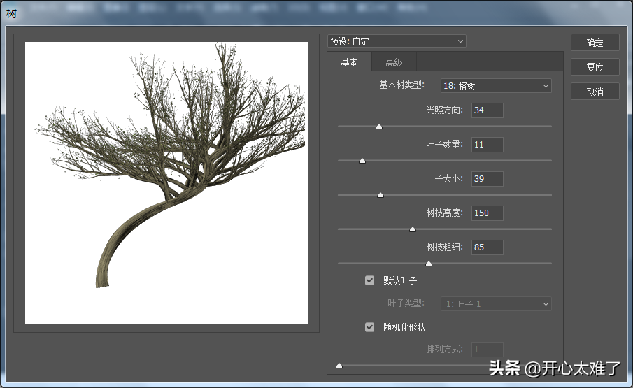 怎么用PS绘制风景图（PS绘制简单风景画教程）