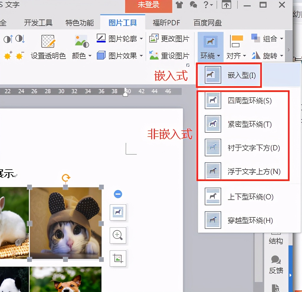 word中如何批量修改图片尺寸大小？