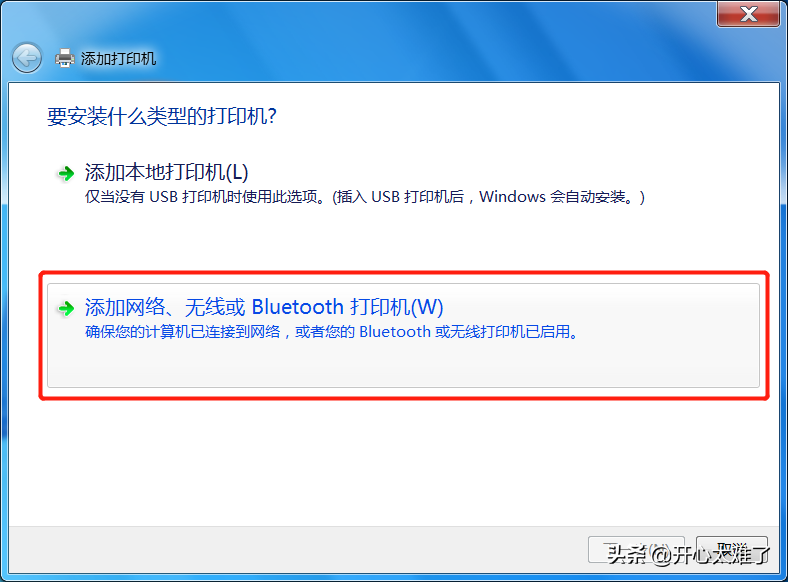 windows无法连接到打印机怎么解决？