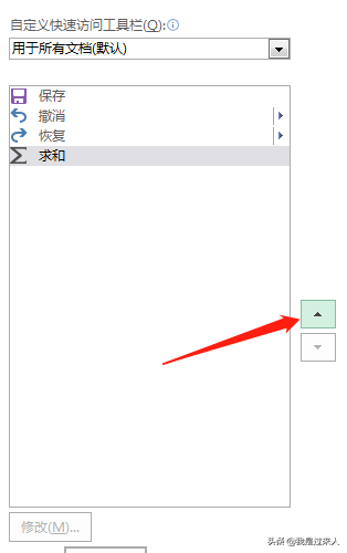 excel快速访问工具栏怎么设置，快速访问工具栏在excel中的应用