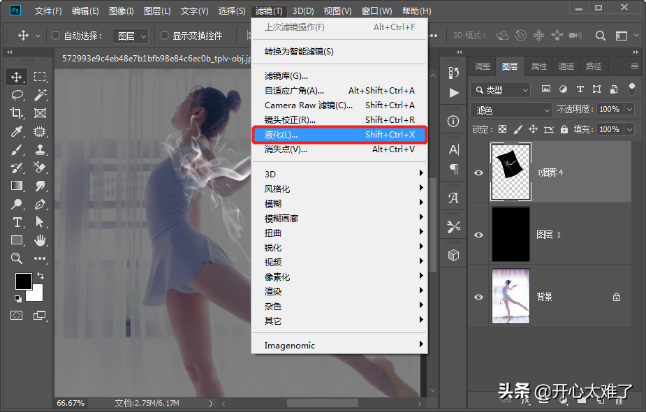 如何用ps制作烟雾效果（PS烟雾人像效果制作步骤）