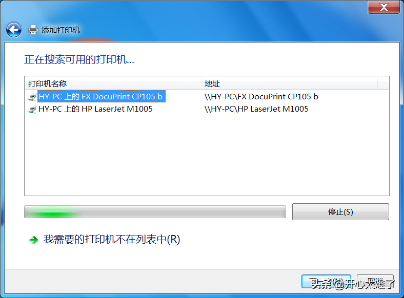 windows无法连接到打印机怎么解决？