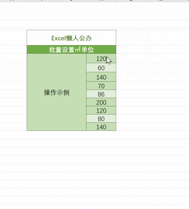 Excel中如何输入特殊字符单位平米㎡和二次方，附图文教程