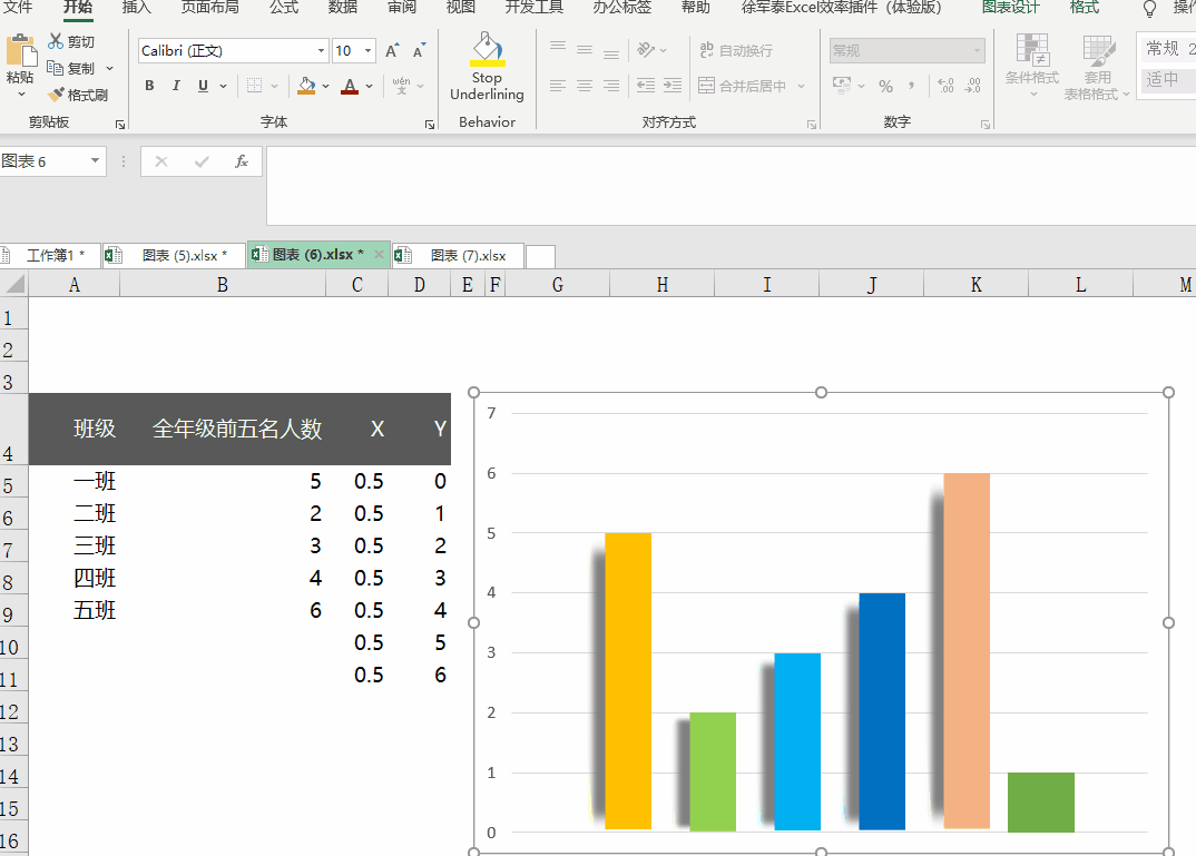 怎么在柱状图柱子底下加阴影，excel制作具有阴影立体感的柱形图