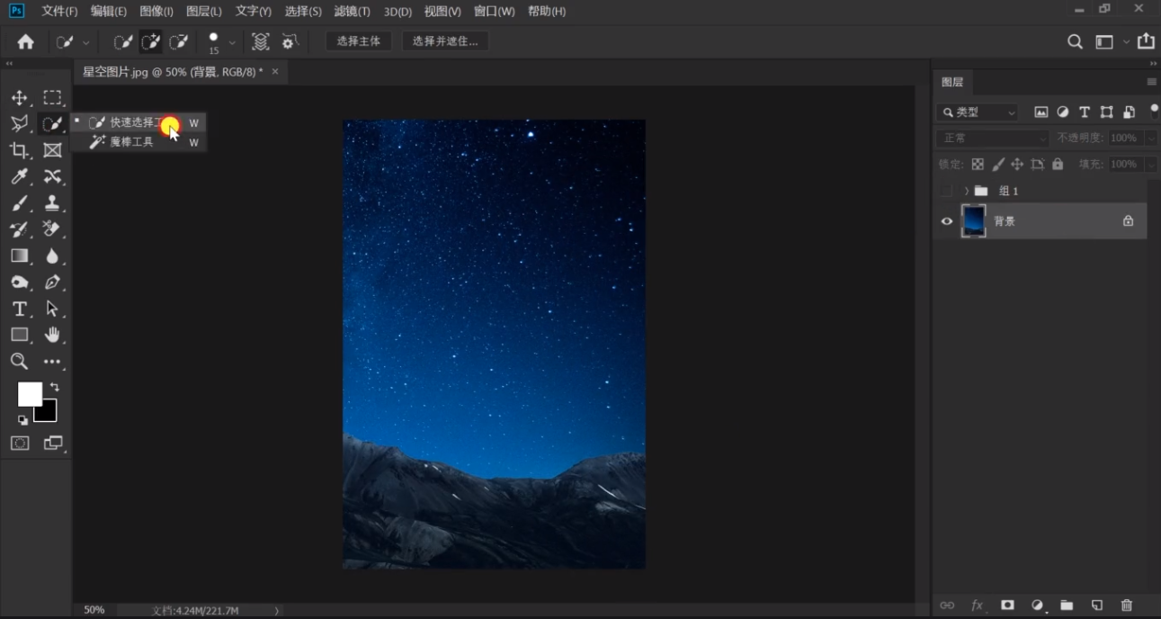 PS制作好看的夜空创意星轨效果，原来是这样做出来的，看完即可明白