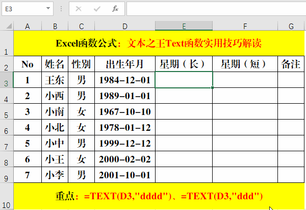 excel中text函数的使用方法（Text函数实用技巧解读）