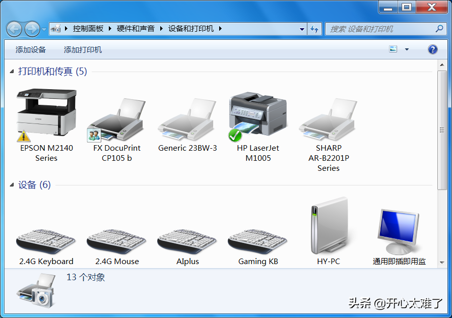 windows无法连接到打印机怎么解决？