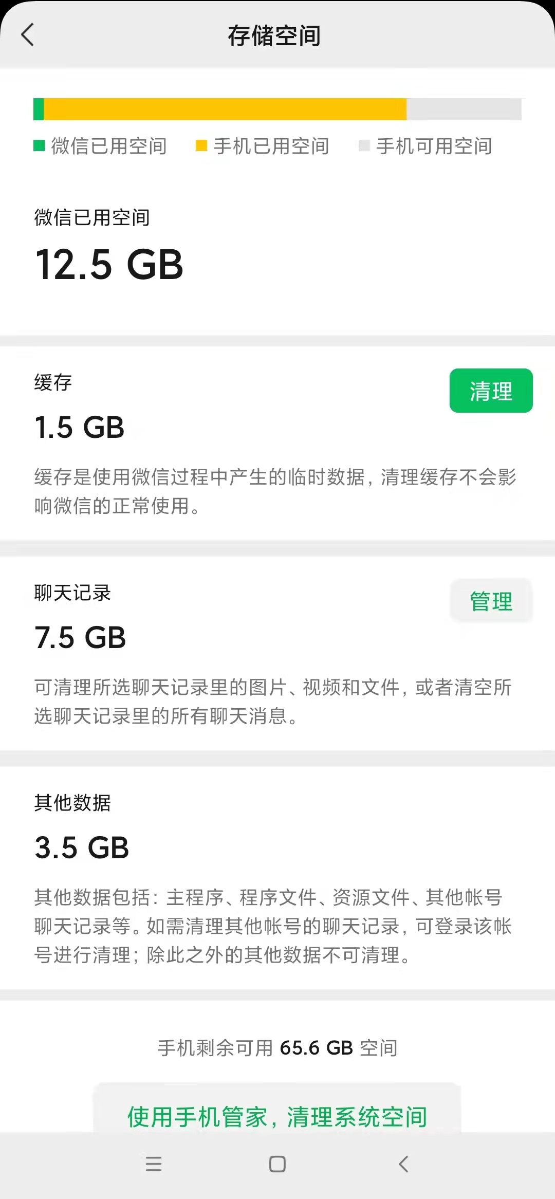 手机存储空间不足怎么办