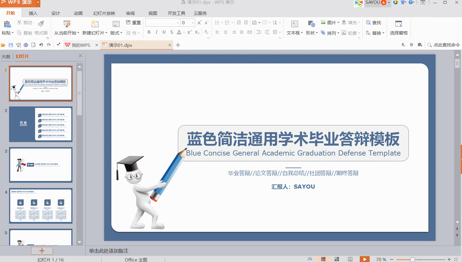 wps打印预览在哪（如何在WPS演示中显示打印预览）