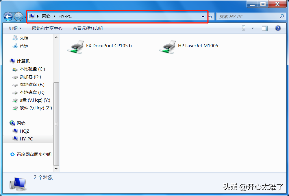 windows无法连接到打印机怎么解决？