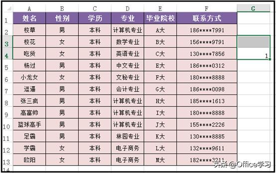 在excel中隔行插入空行怎么操作？