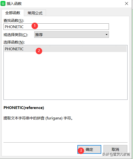 WPS表格如何将竖排多行数据合并横排到一个单元格?
