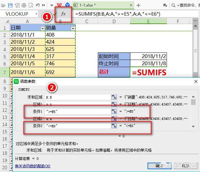 WPS表格中如何对一段时期内的数据进行求和？
