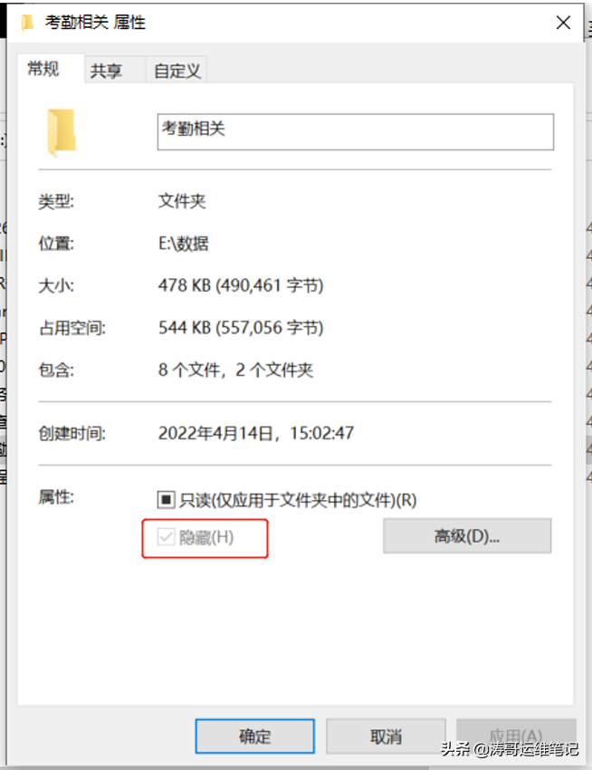U盘文件夹被隐藏，无法取消隐藏文件夹隐藏属性，如何恢复？