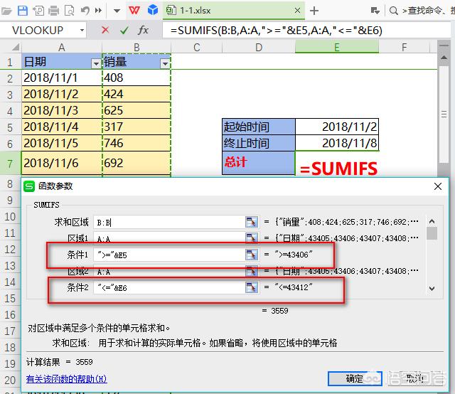 WPS表格中如何对一段时期内的数据进行求和？