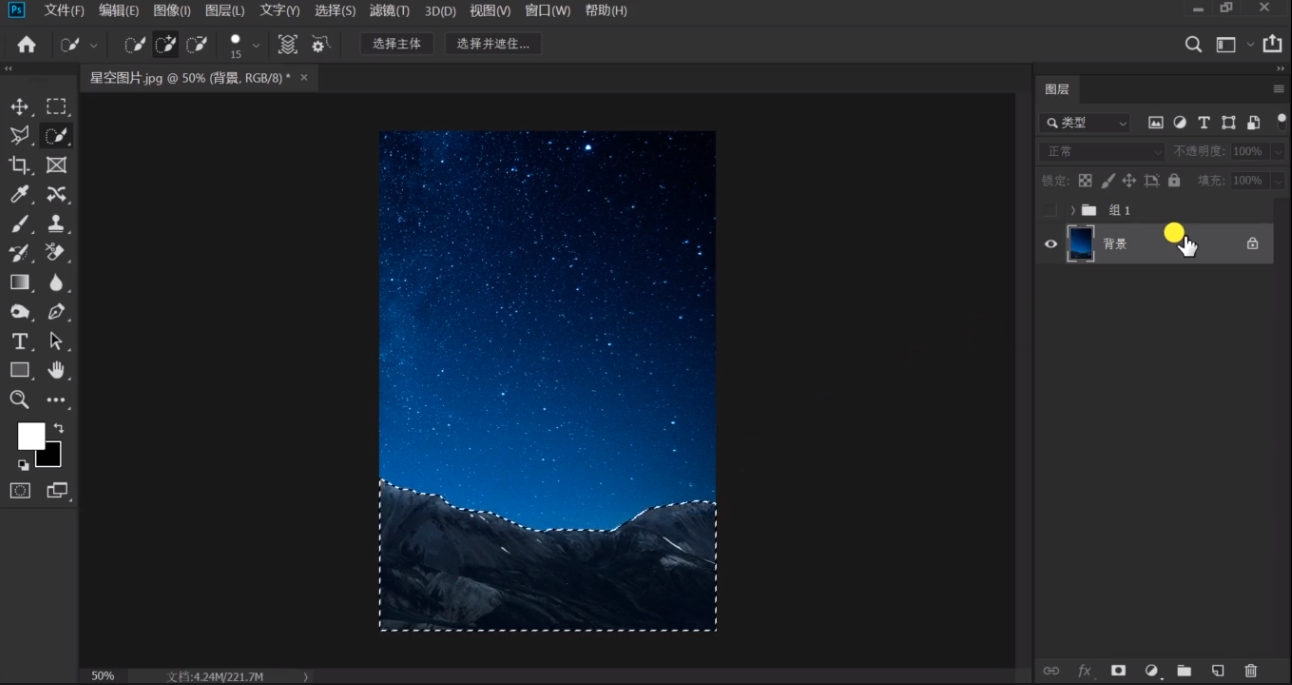 PS制作好看的夜空创意星轨效果，原来是这样做出来的，看完即可明白