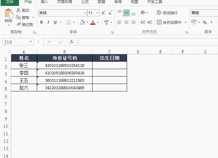 excel组合函数运用实例图解
