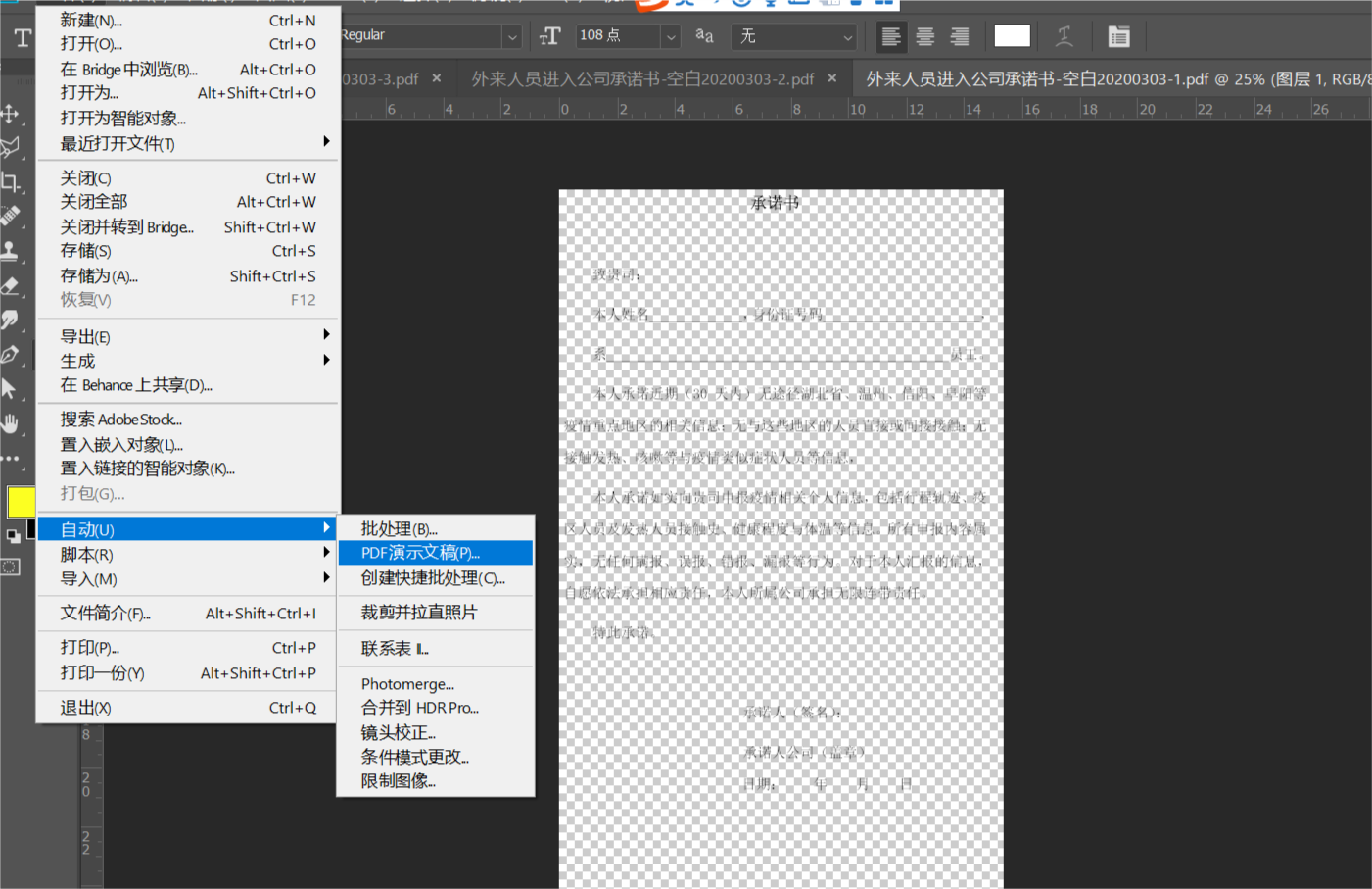 Photoshop原来还能这么操作PDF文档-天天办公网