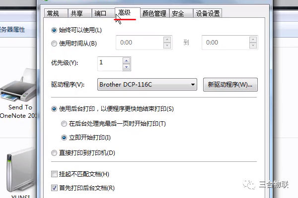 打印机无法打印测试页如何解决（打印机故障排除方法）