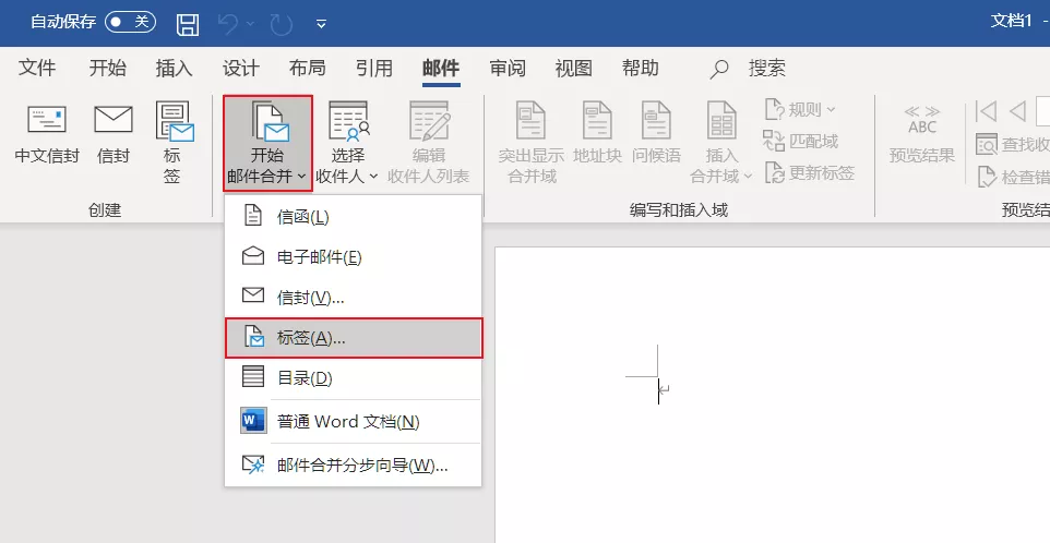 如何用Excel批量生成产品标签？