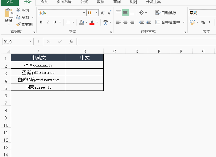 excel组合函数运用实例图解