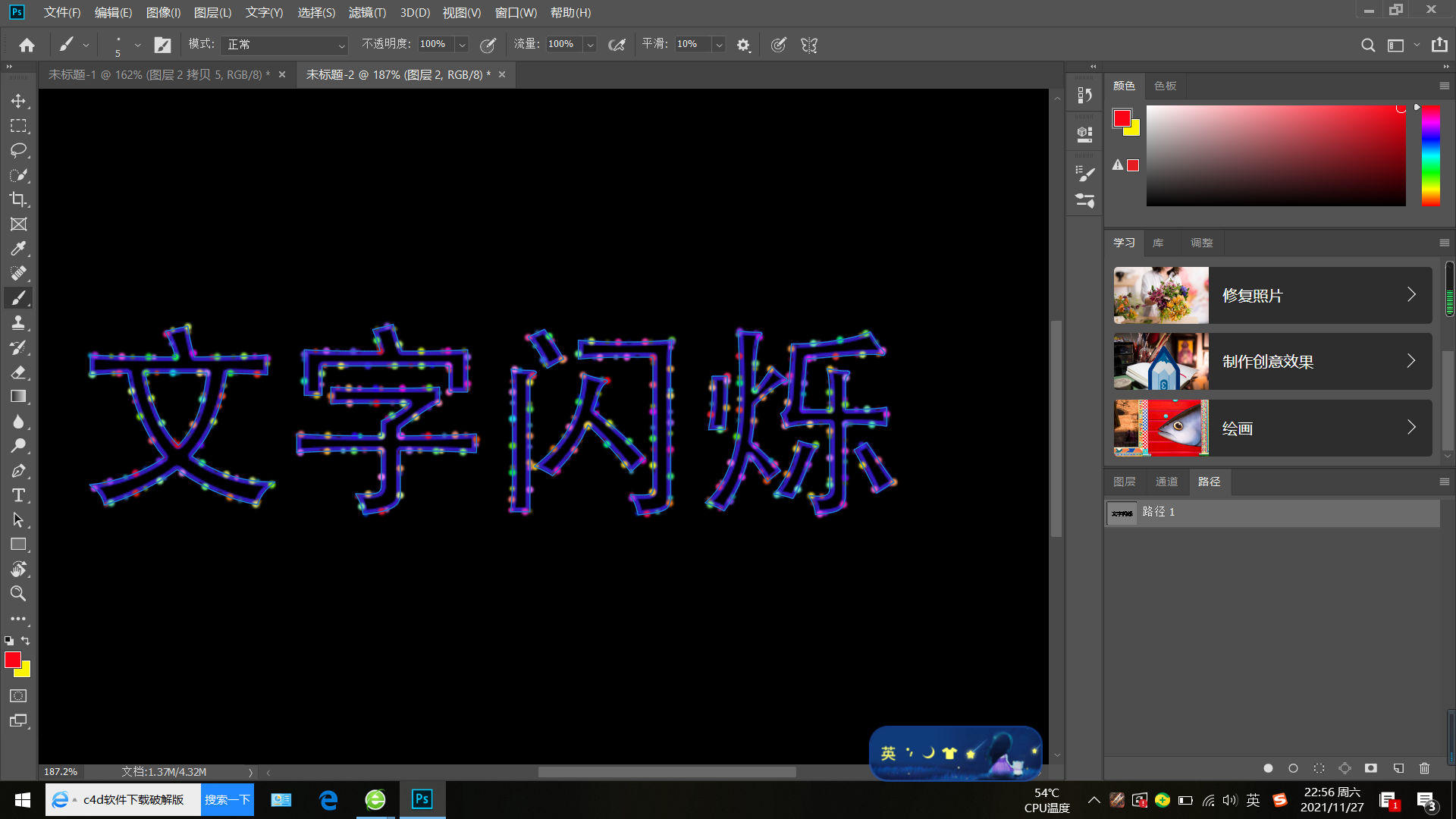 PS画笔设置和时间轴的应用实例：PS制作文字闪烁的动画