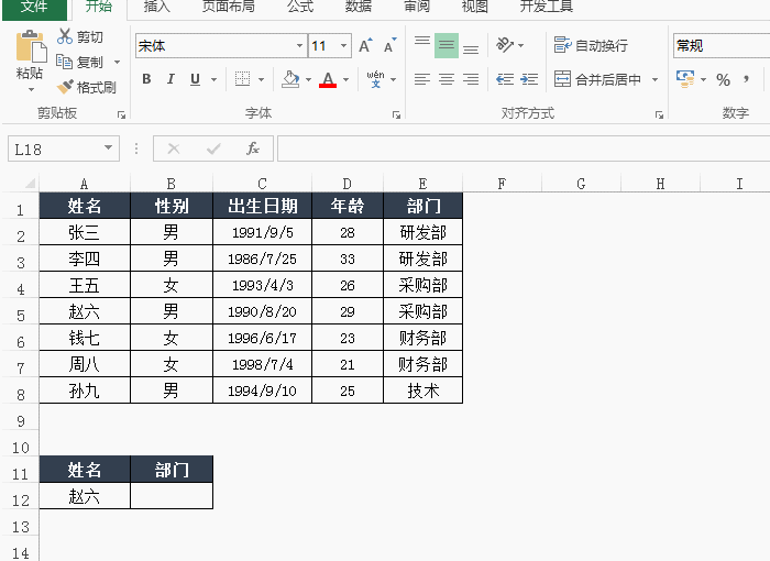 excel组合函数运用实例图解