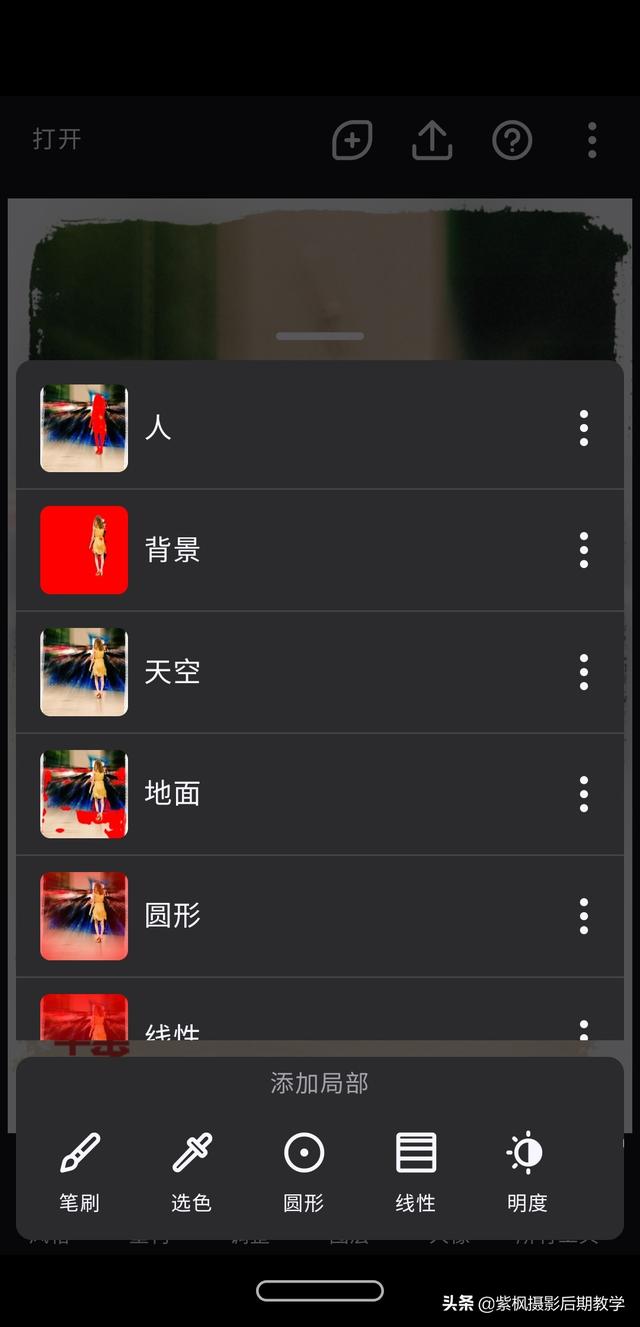 手机修图如何把照片做出人物彩色、背景黑白的效果？