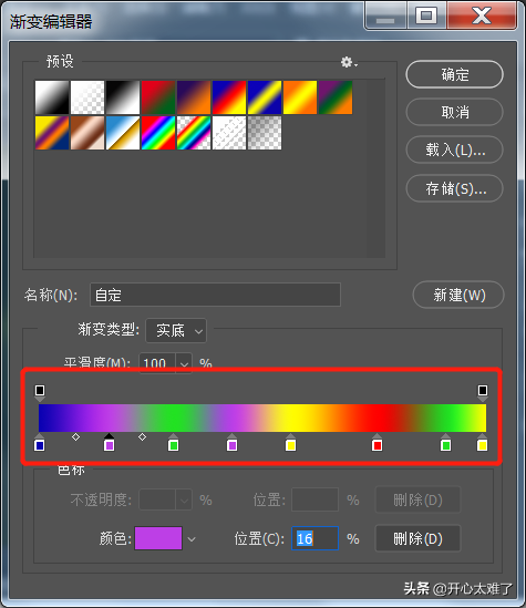 PS怎样画出炫酷的旋涡光效？