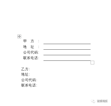 Word制作合同封面，文字下划线自动对齐，整洁美观-天天办公网