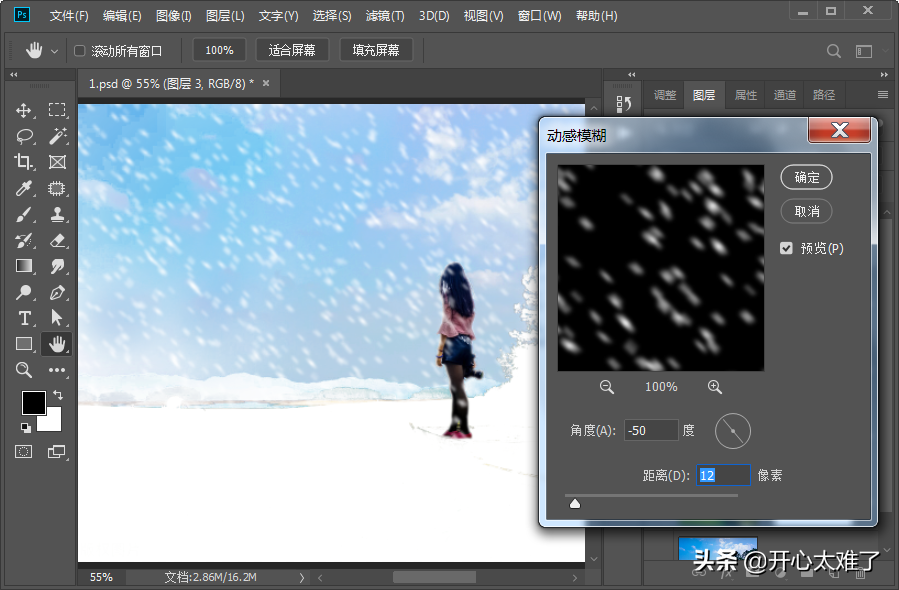 PS怎么制作下雪场景动态图（PS下雪场景的制作方法）