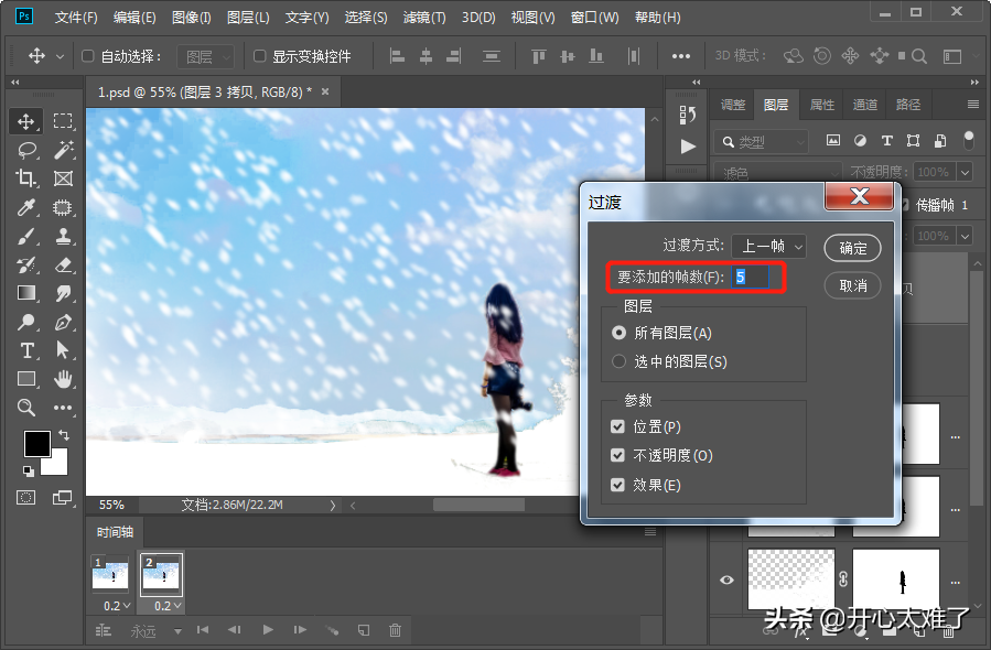 PS怎么制作下雪场景动态图（PS下雪场景的制作方法）