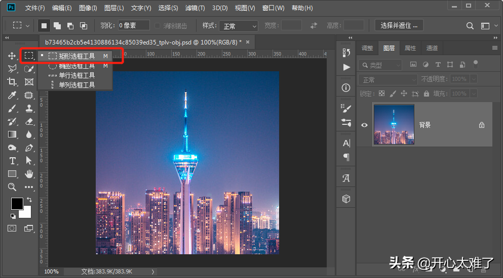 PS怎样画出炫酷的旋涡光效？