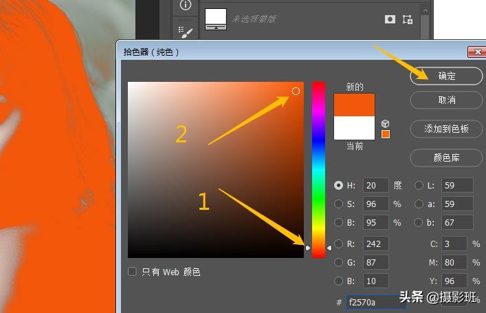 PS怎么换颜色，教你用PS快速更改头发颜色