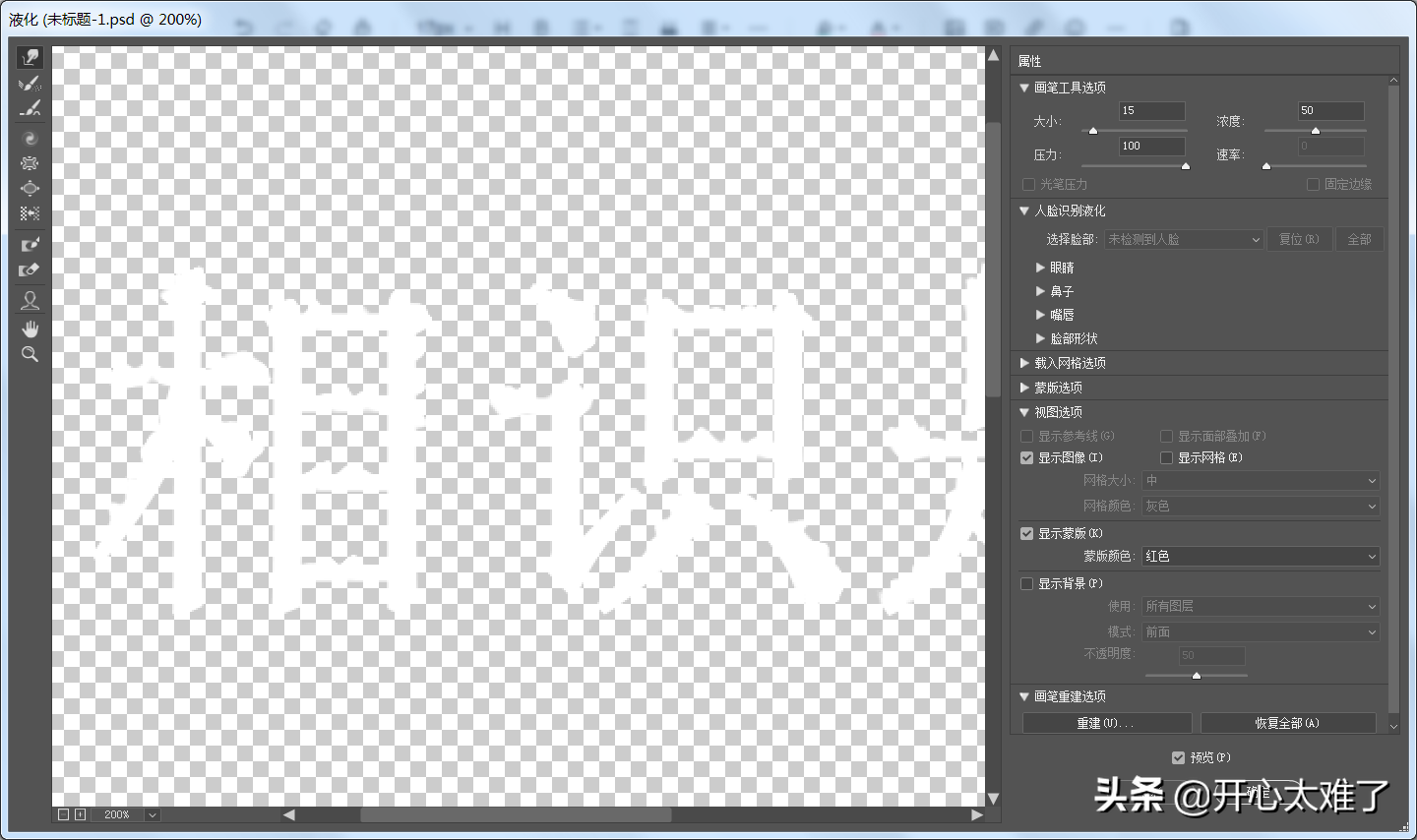 PS制作冰凌字特效教程