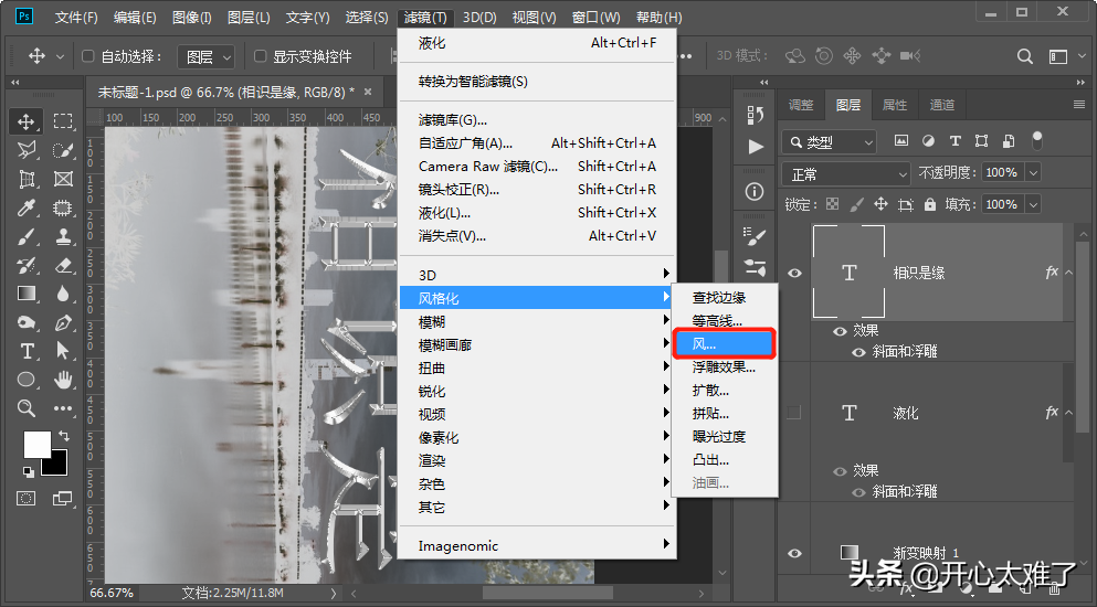 PS制作冰凌字特效教程