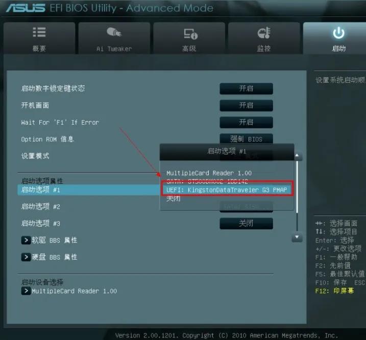 华硕进入bios按哪个键，华硕主板电脑BIOS设置U盘启动教程