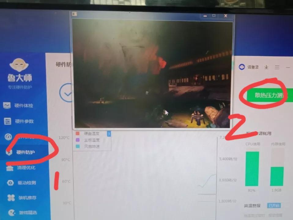 如何查看CPU温度，