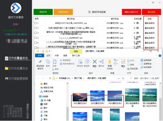 怎样批量修改成不同的文件名（）