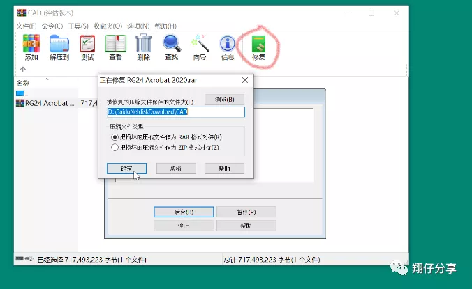 网上下载的文件压缩包损坏怎么修复？