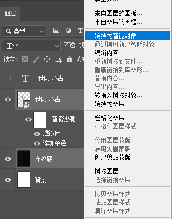 PS如何制作布纹肌理效果（PS布料纹理制作方法和教程）