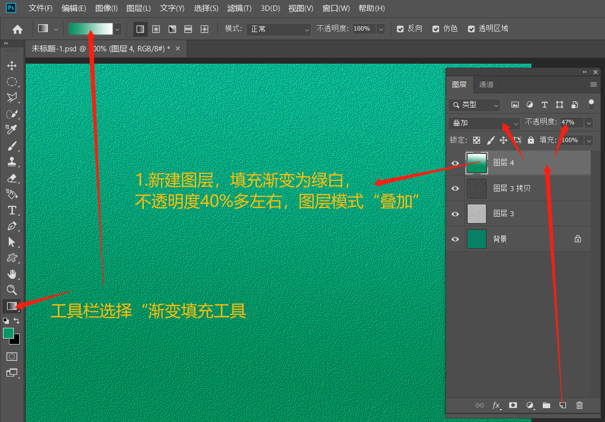 PS怎么做出磨砂质感的背景效果？