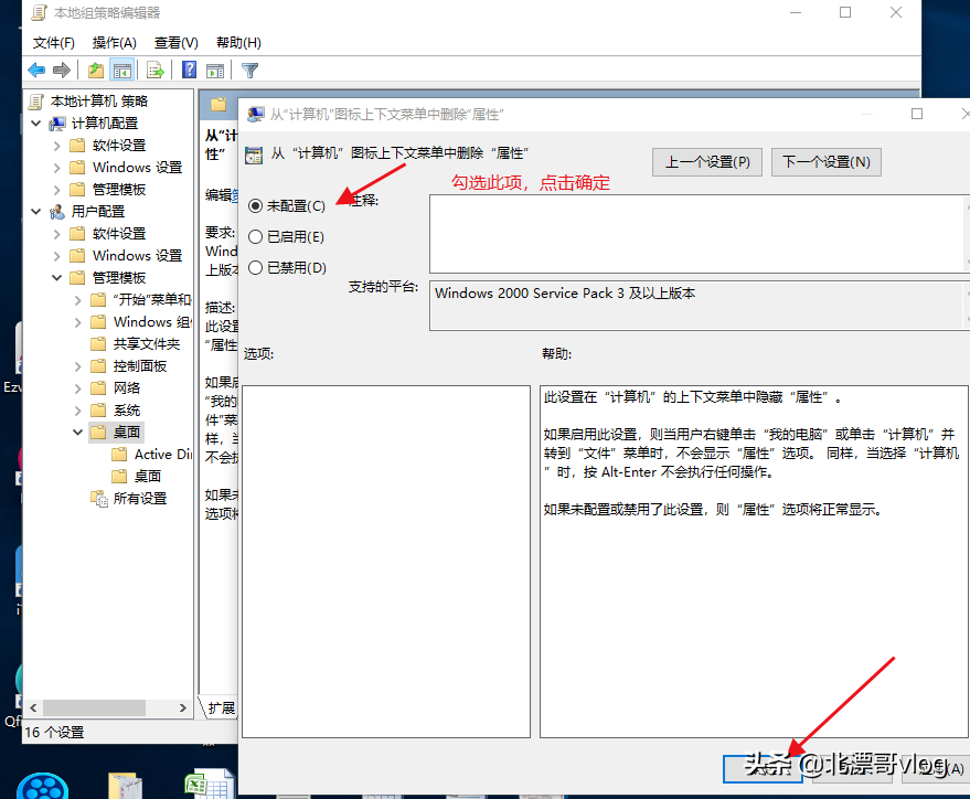 我的电脑属性打不开怎么办（win10此电脑右键属性不见了解决方法）
