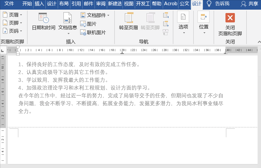 Word页码显示不全或不能左对齐，怎么解决？-天天办公网