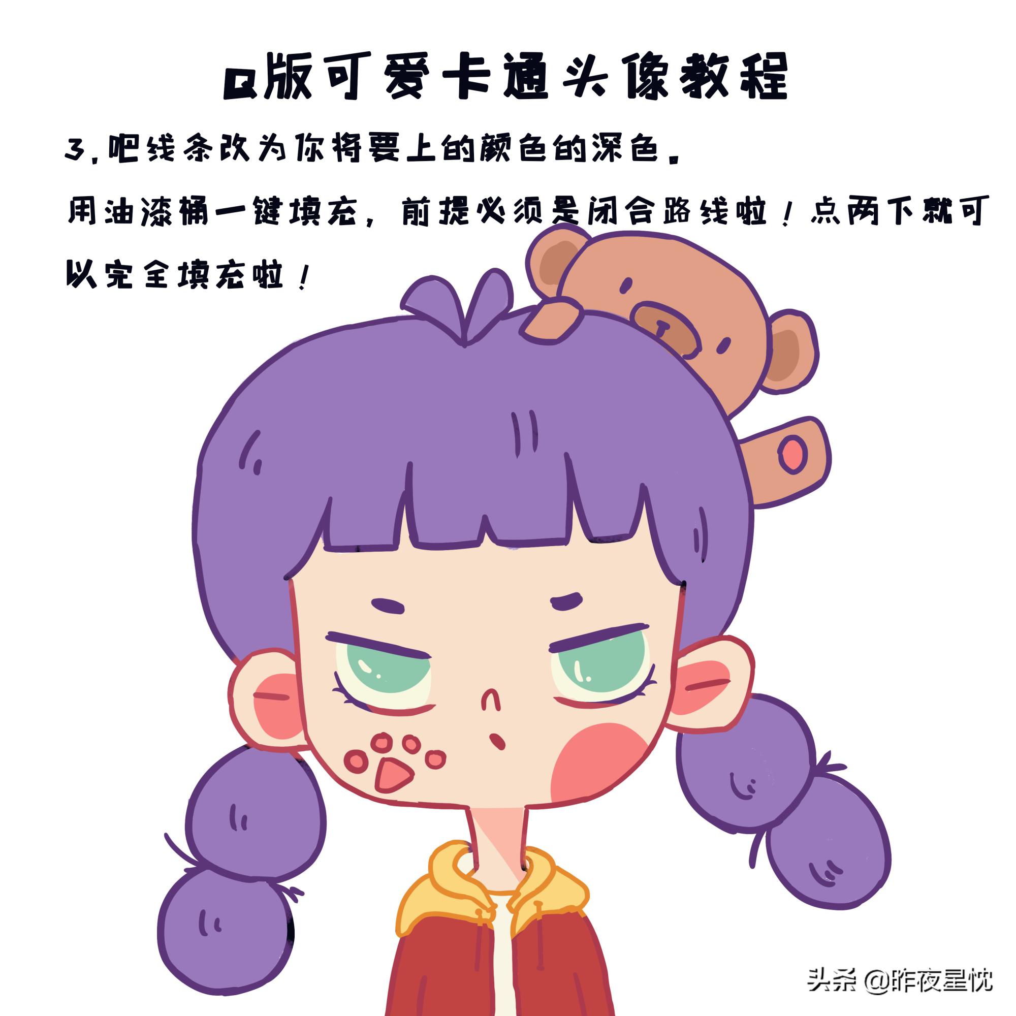 PS怎样制作自己的专属头像（ps制作卡通头像教程）