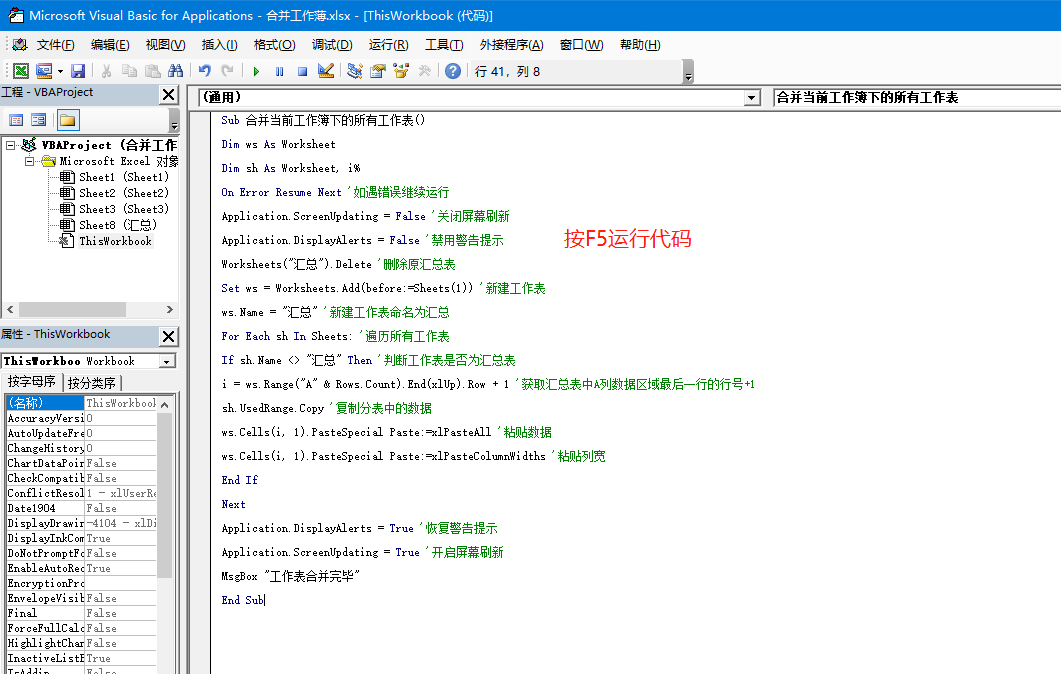 excel多个工作簿如何合并成一个sheet表？-天天办公网