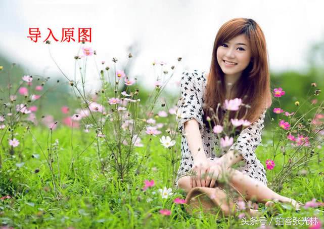 PS如果做出照片边缘淡化的美化效果？