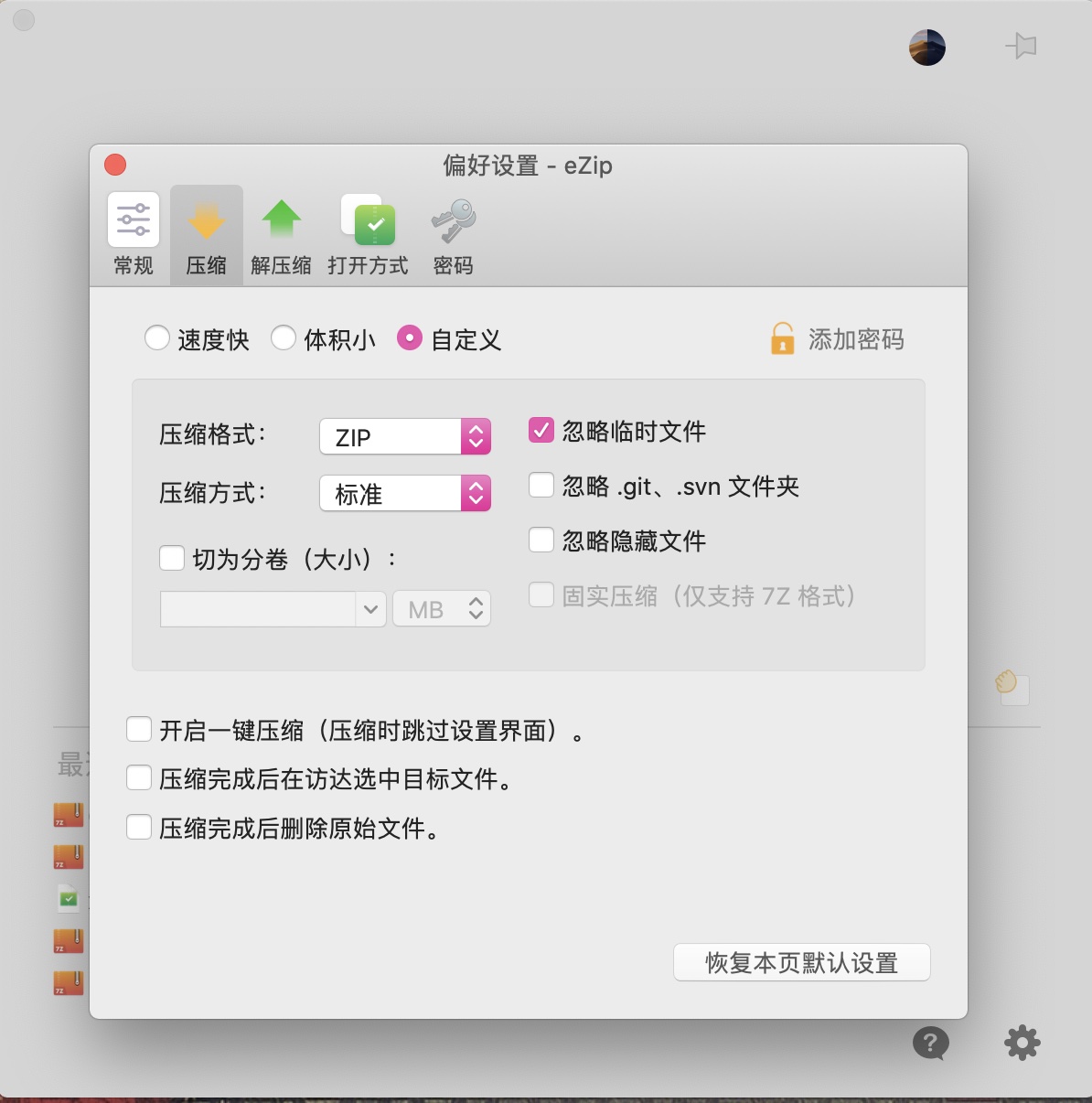 mac打不开rar压缩包怎么办（mac解压rar格式的文件方法）